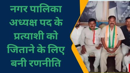 सिद्धार्थनगर: कांग्रेस ने नगर निकाय चुनाव को लेकर बनाई बड़ी रणनीति