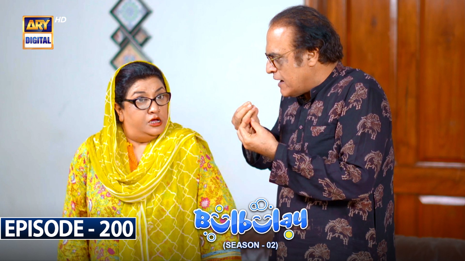⁣Bulbulay Season 2 Episode 200 | 29th April 2023 | ARY Digital