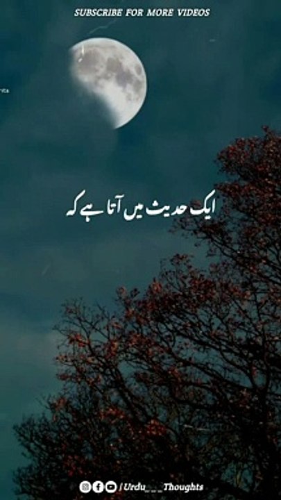 Ek Hadees Mai Aata Hai _ Islamic WhatsApp Status Urdu Thoughts Status