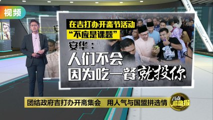 扎希信心满满：国阵30议员支持安华，合作已成最佳拍档🤝