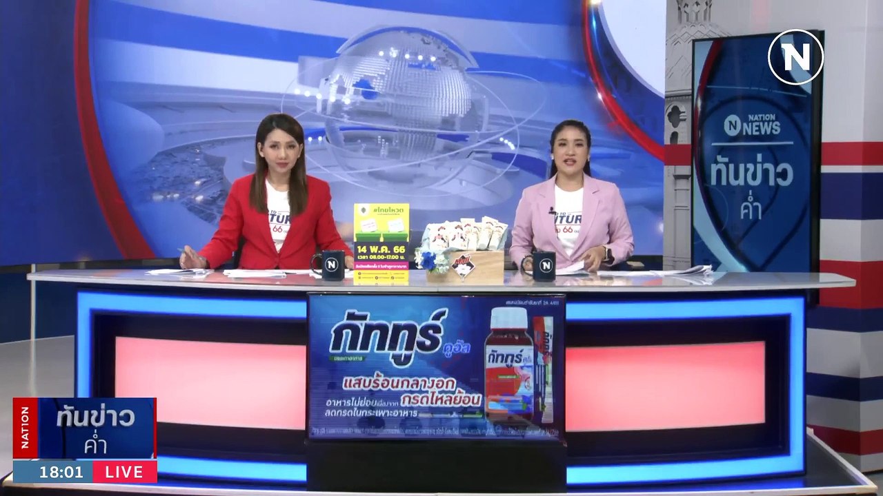 เหยื่อ"แอม ไซยาไนด์"เล่านาทีเฉียดตาย ทำอย่างไรจึงรอดมาได้? | เนชั่นทันข่าวค่ำ | 29 เม.ย. 66 | PART 4