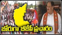 BJP Leaders Busy In Karnataka Election Campaign _ V6 News