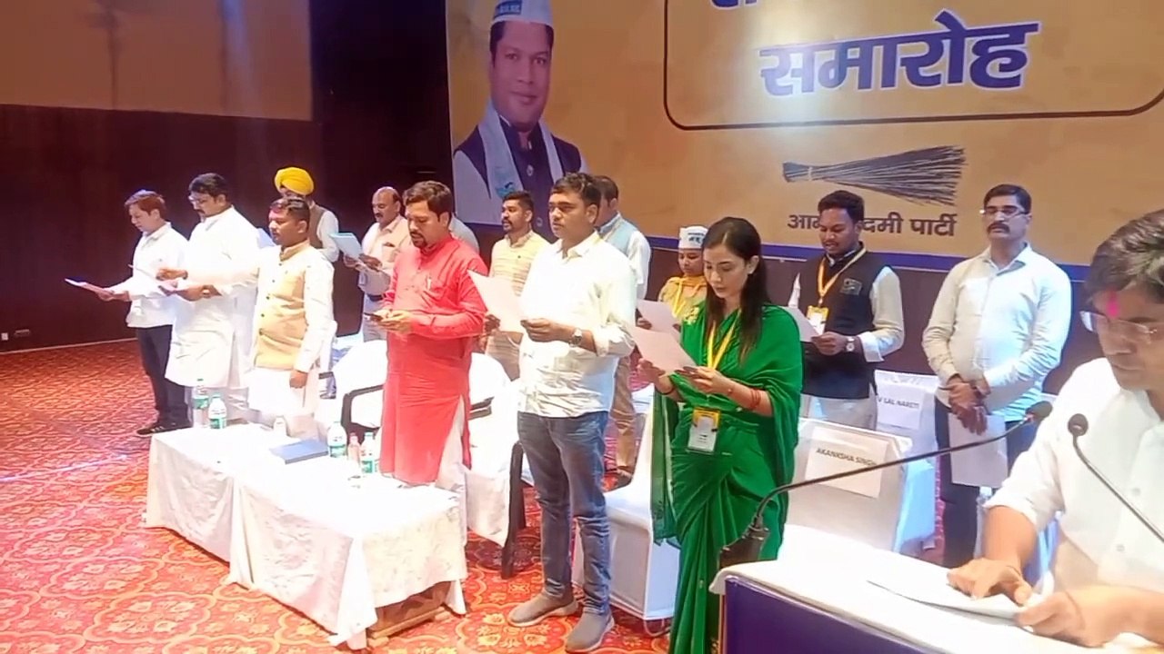 *'आप' के शपथ ग्रहण समारोह का हुआ आयोजन, राष्ट्रीय संगठन महामंत्री डॉ. संदीप पाठक ने दिलाई नवनियुक्त पदाधिकारियों को शपथ*
