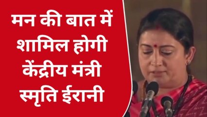 रायबरेली:केंद्रीय मंत्री स्मृति ईरानी का रायबरेली दौरा कल