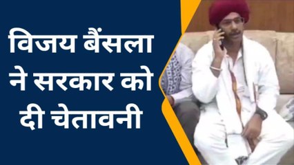 टोंक: विजय बैंसला ने सरकार को दी चेतावनी, बोले- मई का महीना करीब आ रहा है