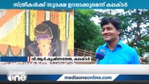 തൃശൂർ പൂരം: സ്ത്രീകൾക്ക് സുരക്ഷ ഉറപ്പാക്കുമെന്ന് കലക്ടർ, ഭിന്നശേഷി സൗഹൃദമാക്കാനും ക്രമീകരണം