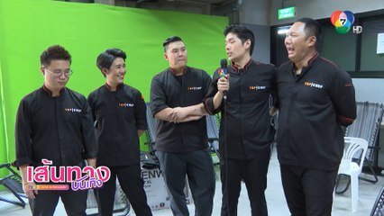 อาทิตย์นี้ มาลุ้นว่าใครจะได้เป็น 5 คนสุดท้าย ใน TOP CHEF Thailand