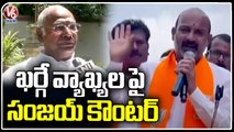 BJP Chief Bandi Sanjay Counter To Mallikarjuna Kharge Comments _ V6 News