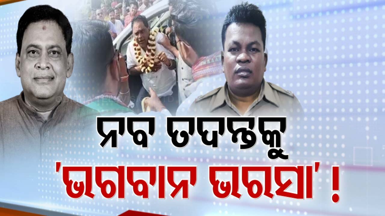 Naba Das murder case remains mystery