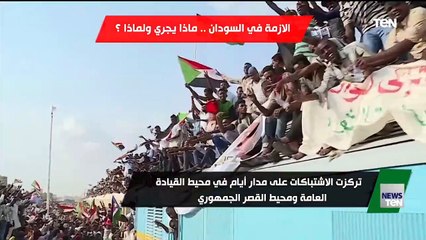 TeN | نشرة أخبار الخامسة مساءًا - السبت 29- أبريل 2023