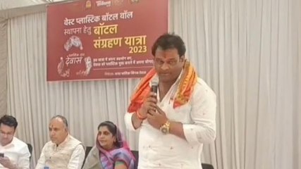 देवास: शहर से संग्रहित होगी प्लास्टिक बोतल, जानिए क्या है निगम का प्लान