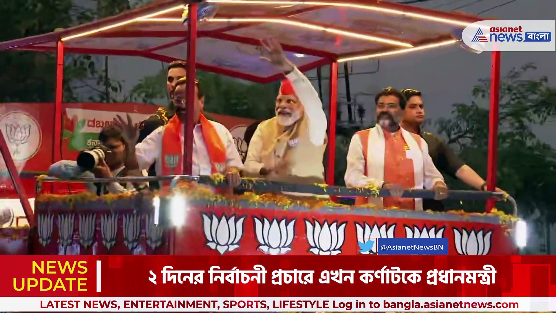 Karnataka Election 2023: বেঙ্গালুরুতে গণ উন্মাদনার মধ্যে রোড শো প্রধানমন্ত্রী মোদীর