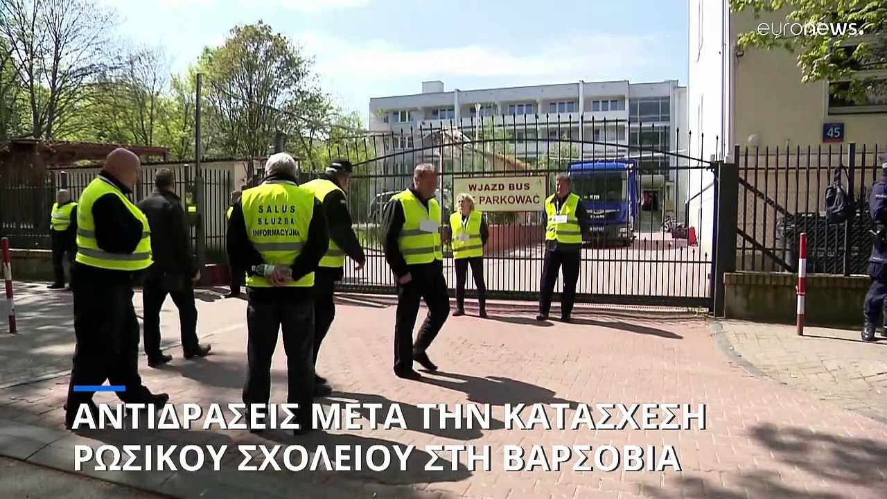 Διπλωματική ένταση Ρωσίας-Πολωνίας για την κατάσχεση ρωσικού κτιρίου