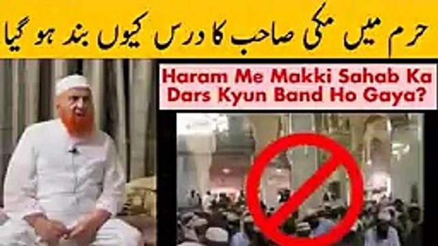 Haram Me Makki Sahab Ka Dars Kyun Band Ho Gaya_ Maulana Makki Al Hijazi _ Is_144p