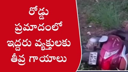 పలాస: కాలువలోకి పల్టీలు కొట్టిన స్కూటీ... ఇద్దరికి గాయాలు