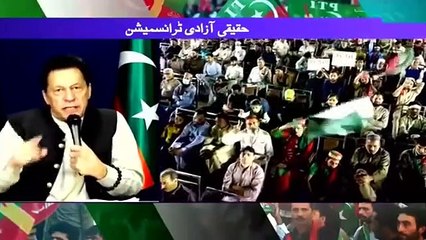 Tải video: Chairman Pti Imran Khan Shaded Gussa Main Aa Gay | Public News | Trenring News | Breaking News | Pakistan Breaking News | Express News | Ary News