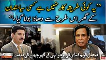 PPP leader Faisal Karim Kundi strongly condemns police raid on Pervaiz Elahi's house