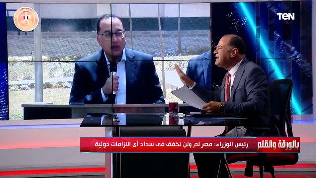 رئيس الوزراء: مصر لم و لن تخفق في سداد اي التزامات دولية, وسيتم سداد الديون دون تاخير ساعة واحدة