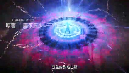 Soul Land [Douluo Dalu]   Ep  257 English Subtitle