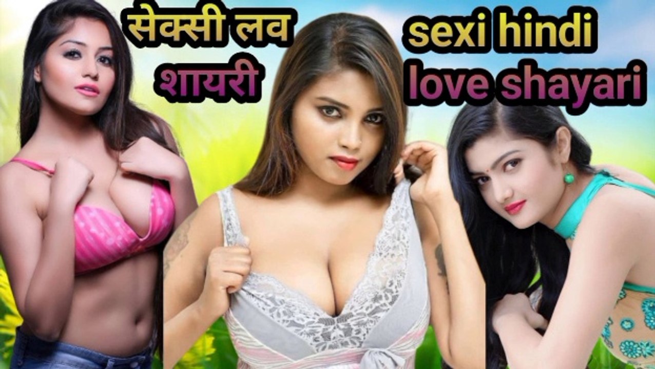 Sexi hindi shayari for girlfriend सेक्सी  हिंदी शायरी फ़ॉर लड़की #love_shyari #sexi_ladkiyo_photo_shayari #hit_shyari