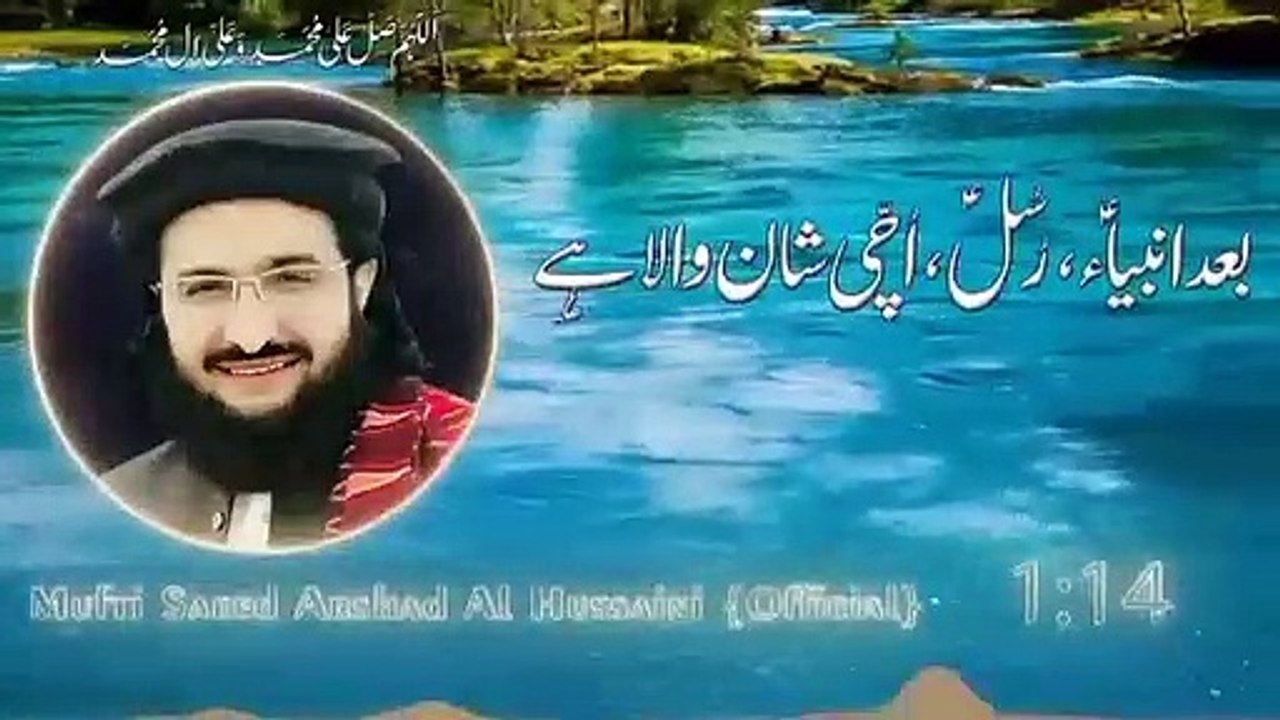 AbuBakr_Siddiq__R.A__ابوبکرصدیق____New_Kalaam_2023____Mufti_Saeed_Arshad_Al_Hussaini