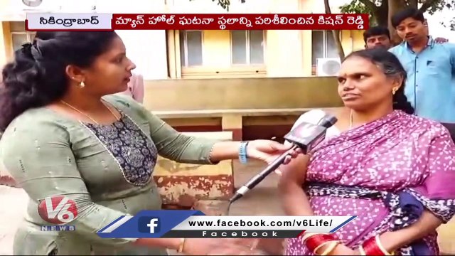 Hamara Hyderabad _ Kalasiguda Tragedy _ Heavy Rains In Hyderabad _ Secretariat Opening _ V6 News