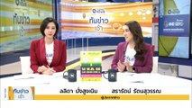 ออกหมายจับ “แอม ไซยาไนด์” เพิ่ม 10 คดี | เนชั่นทันข่าวเช้า | 30 เม.ย. 66 | PART 2