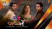 Kuch Ankahi Episode 16 - 29th Apr 2023 - Digitally Presented by Master Paints & Sunsilk- ARY Digital