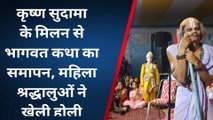 भागलपुर: कृष्ण सुदामा के मिलन से विभोर हुए श्रद्धालु, आप भी देखें मनमोहक वीडियो