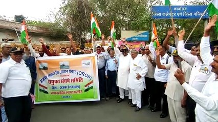 Agitation: वन रैंक वन पेंशन को लेकर सड़क पर उतरे पूर्व सैनिक