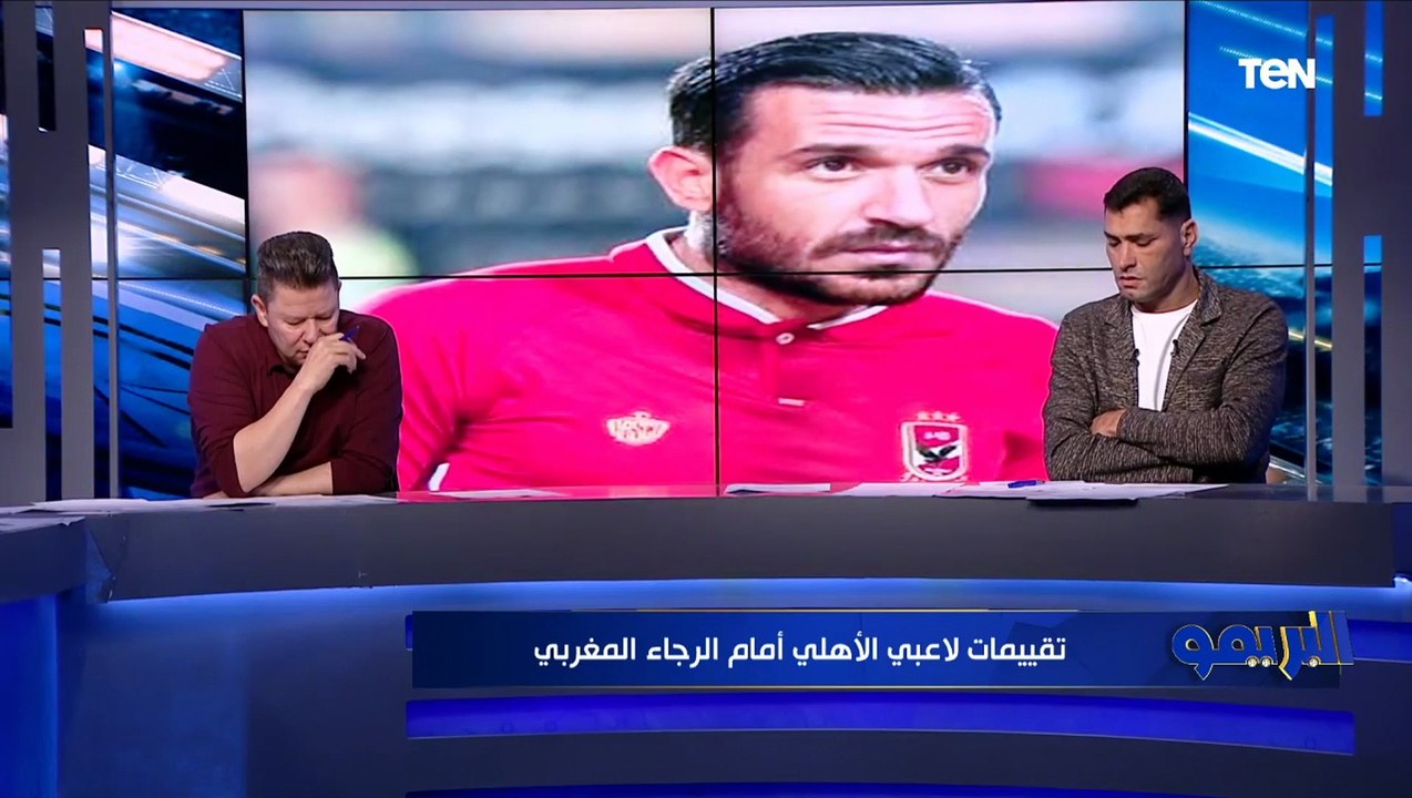 "مروان عطية 2 وكهربا 1" تقييمات غير متوقعة من رضا عبد العال وأبو الدهب للاعبي الأهلي أمام الرجاء