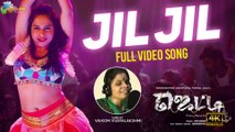 JIL JIL Video Song | Jetty Tamil | Nandita Swetha | VAIKOM VIJAYALAKSHMI | Karthik Kodakandla | 4k Uhd 2023