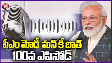 PM Modi's 100th Mann Ki Baat Episode _   V6 News