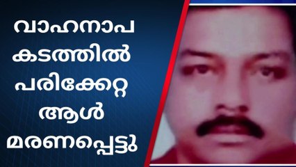വാമനപുരം വാഹനാപകടം;പരിക്കേറ്റ ആൾ മരിച്ചു