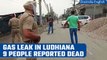 Ludhiana: 9 people lost their lives due to gas leak, NDRF team on the spot | Oneindia News