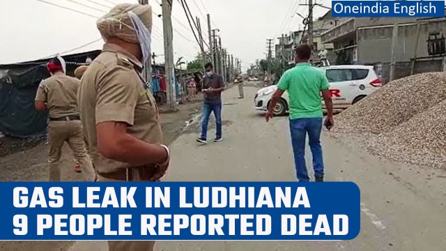 Ludhiana: 9 people lost their lives due to gas leak, NDRF team on the spot | Oneindia News