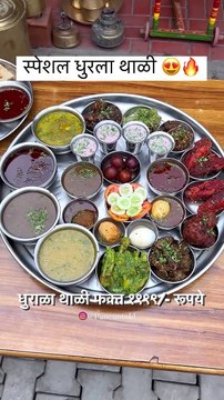 होटल वाडा येथे तुम्ही पुण्यातील एकमेव धुराळा थाळी चा आस्वाद घेऊ शकणार आहात ते पण फक्त १९९९ रुपय मध्ये !