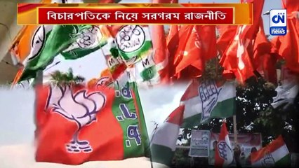 বিচারপতিকে নিয়ে সরগরম রাজনীতি