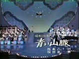 藤山一郎--青い山脈 / 昭和歌謡曲ベストヒット大全集