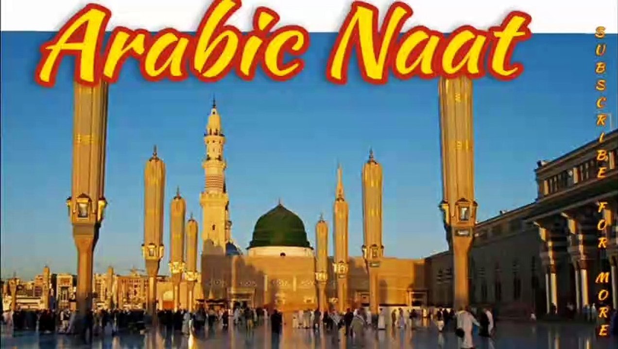 Best Arabic Naat in the world- Muhammad Nabina arabic naat  #naat