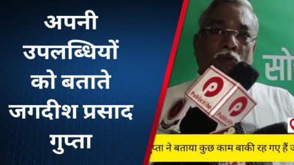 बाराबंकी: मौजूदा चेयरमैन भाजपा प्रत्याशी जगदीश गुप्ता ने क्या कहा देखें यह रिपोर्ट