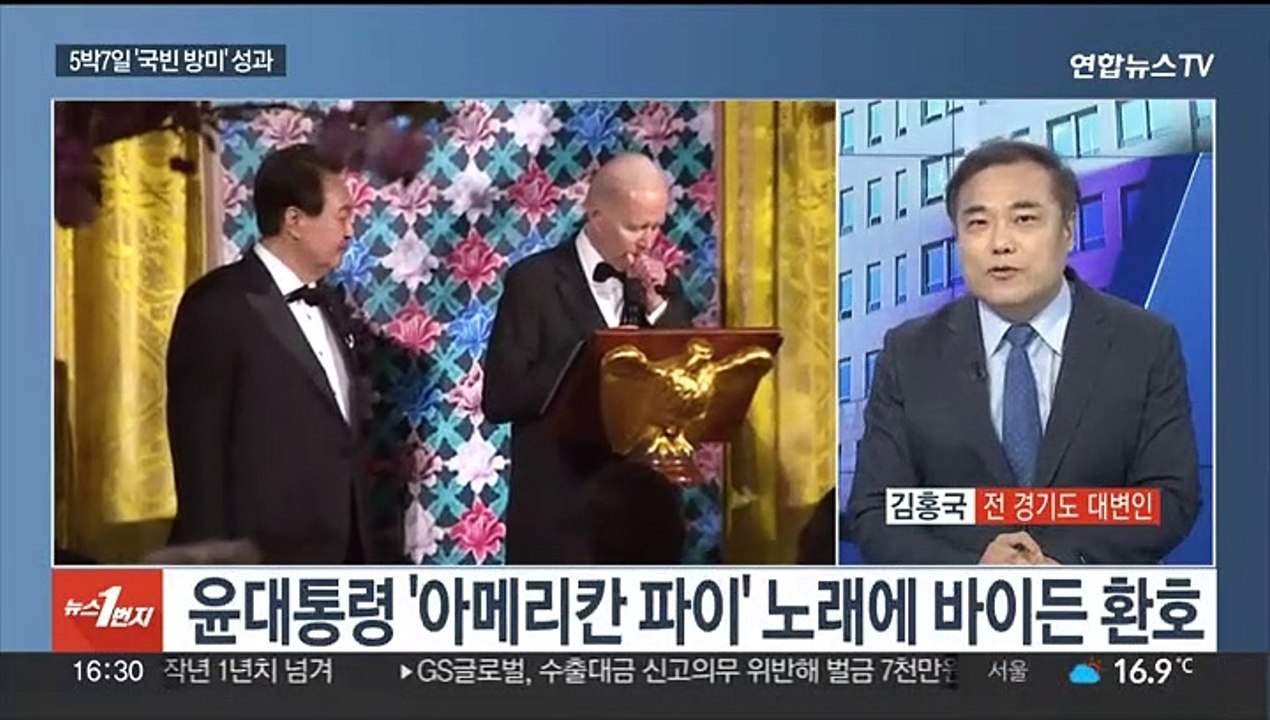 [뉴스1번지] 윤대통령, 국빈방미 마치고 귀국…여야 엇갈린 평가