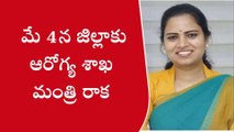 మే 4న ఉమ్మడి జిల్లాకు రానున్న మంత్రి విడదల రజిని