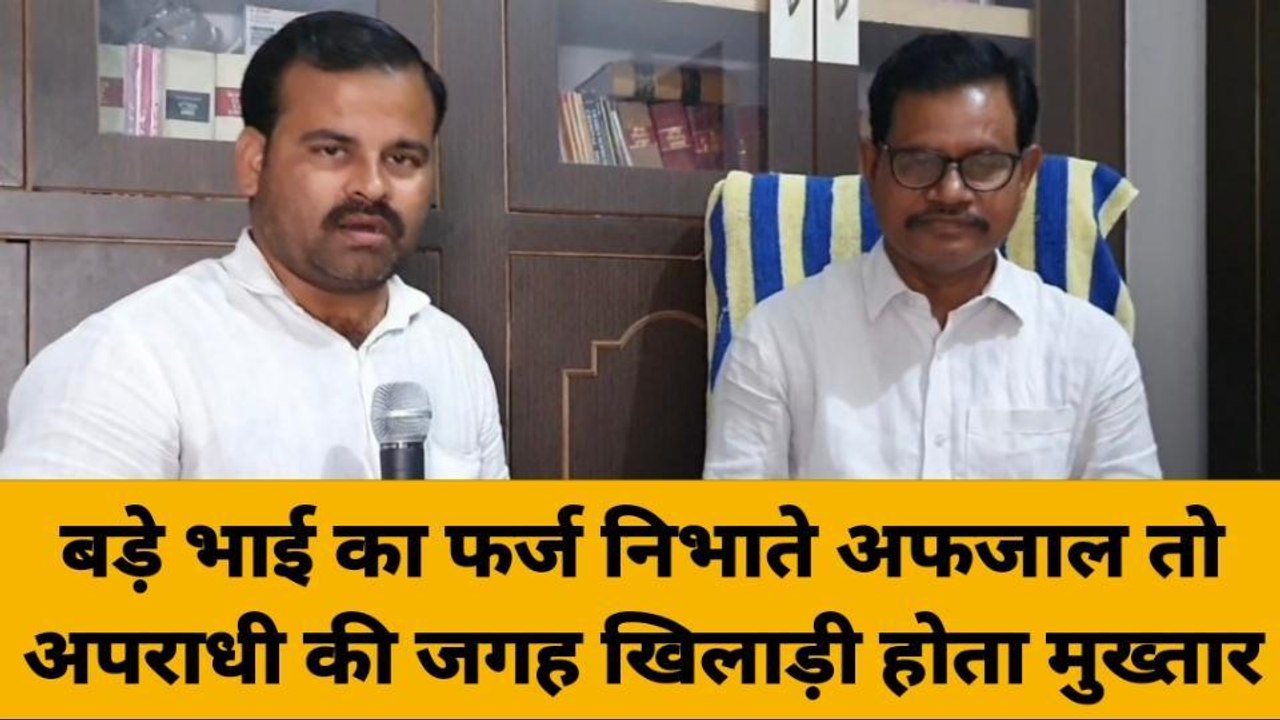 कोर्ट ने सजा सुनाते हुए मुख्तार के भाई अफजाल को सुनाई प्रेमचंद की कहानी..