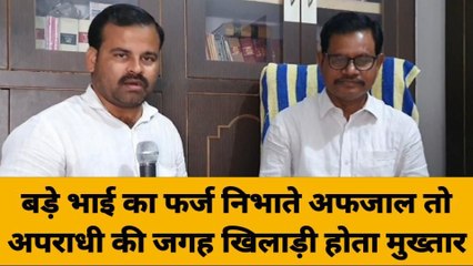 कोर्ट ने सजा सुनाते हुए मुख्तार के भाई अफजाल को सुनाई प्रेमचंद की कहानी..