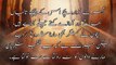 Hazrat Owaise Qarni ka Sabaq Amoz Waqyaa | The instructive incident of Hazrat Owais Qarni