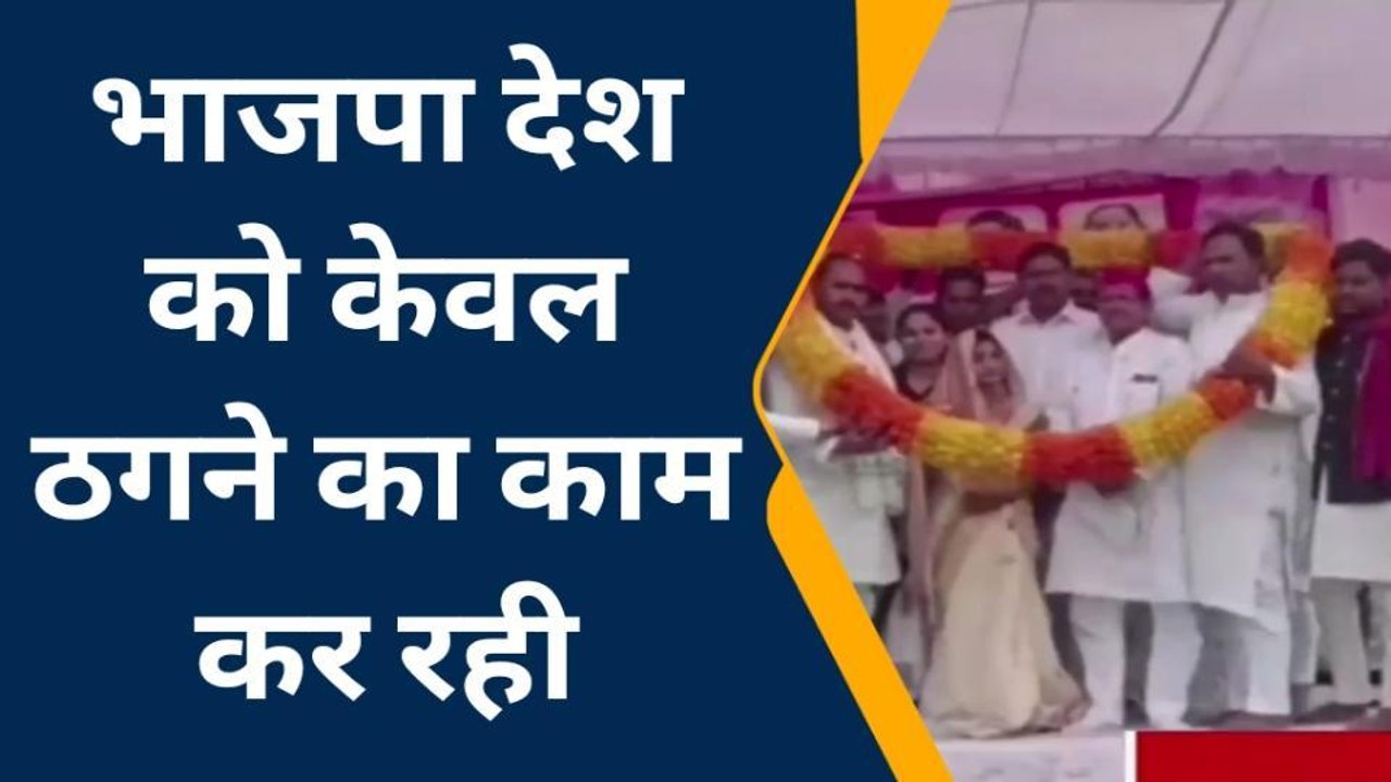 कौशाम्बी: सपा विधायक इंद्रजीत-पूजा पाल ने बीजेपी को लपेटा, मोदी-योगी को बताया बर्बादी का कांटा