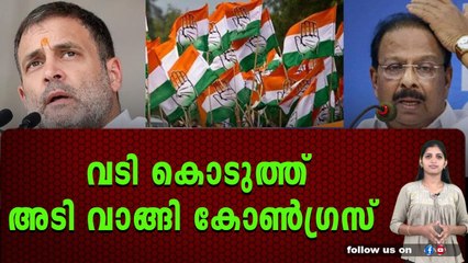 പൊള്ള വാഗ്ദാനങ്ങളുമായി കോൺഗ്രസ്സ് ;ഇത്ര തരം താഴാൻ കോൺഗ്രസിനെ കഴിയു