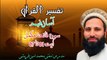 Surah Fatiha Tarjuma o Tafseer  ayat 1-7 by Mufti Muhammad Ameen Qureshi_سورۃ فاتحہ مع ترجمہ و تفسیر