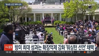 핵협의체 신설·전략자산 전개 확대…실효성 제고는 과제